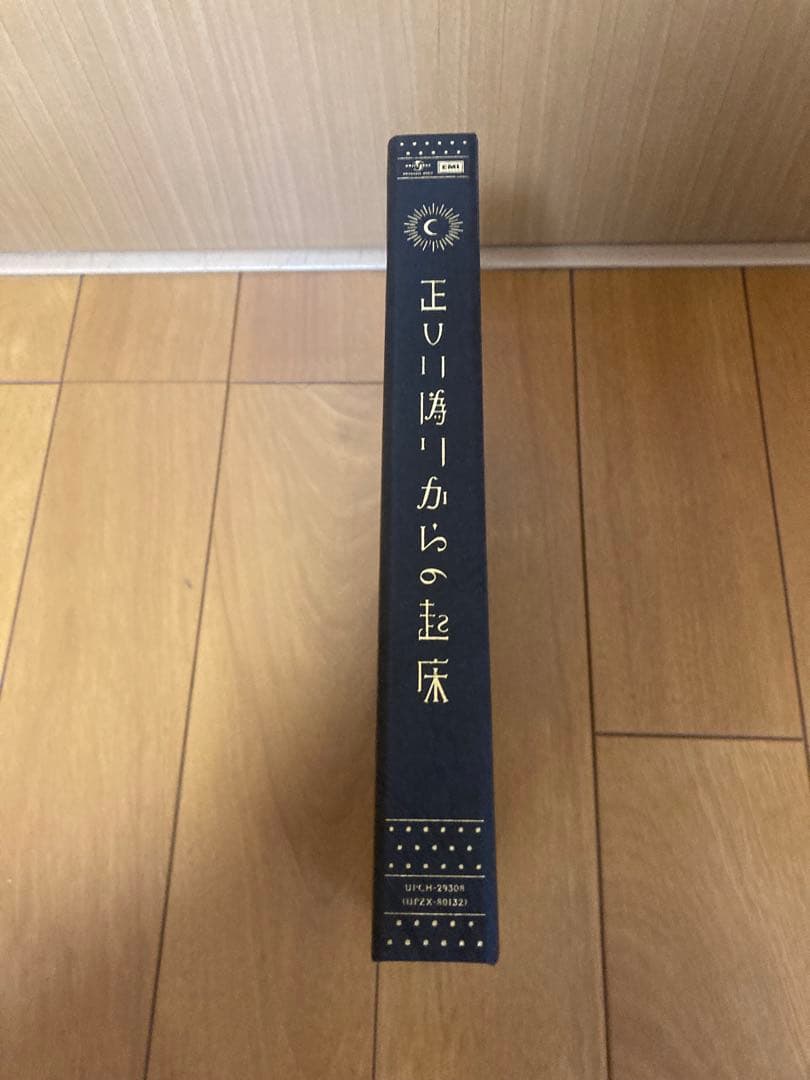 ずっと真夜中でいいのに。 CD初回限定版