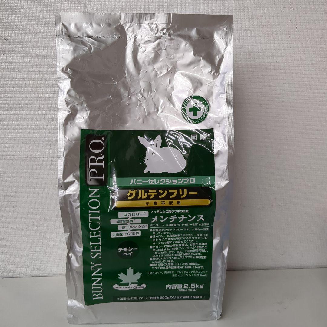 ベルベッティンBUNNY SELEC メンテナンスチモシーヘイ 2.5kg