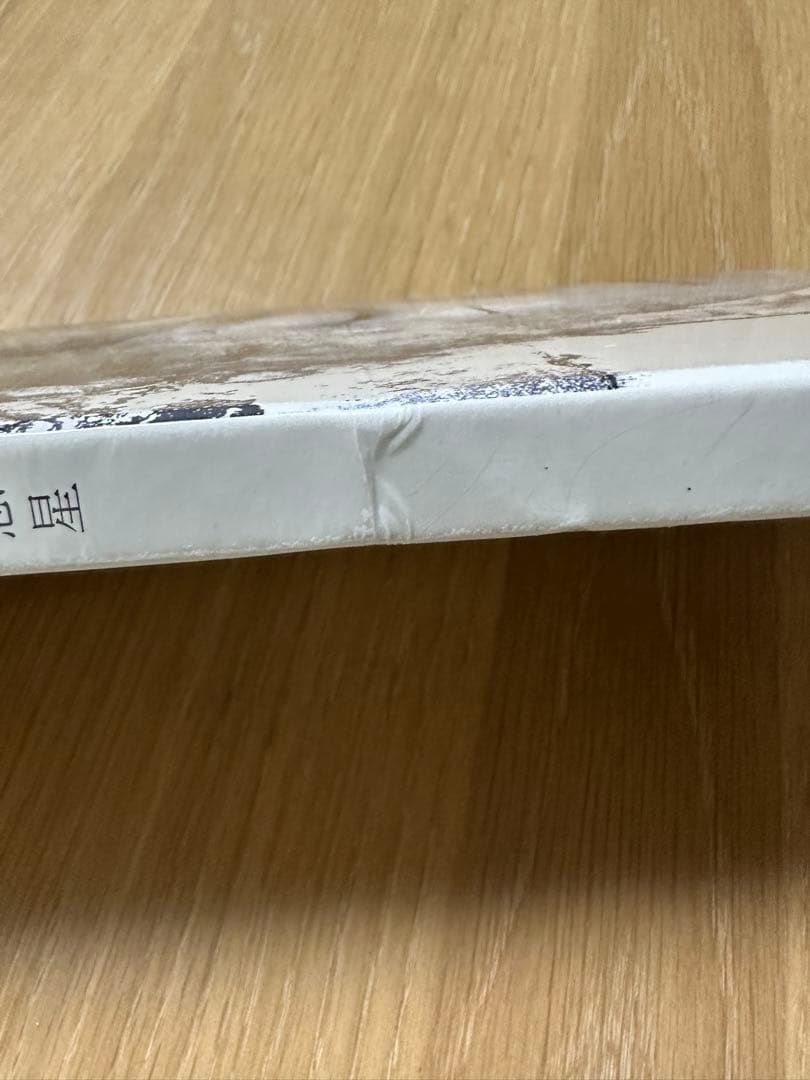 未開封 櫻井敦司 ファーストアルバム 愛の惑星