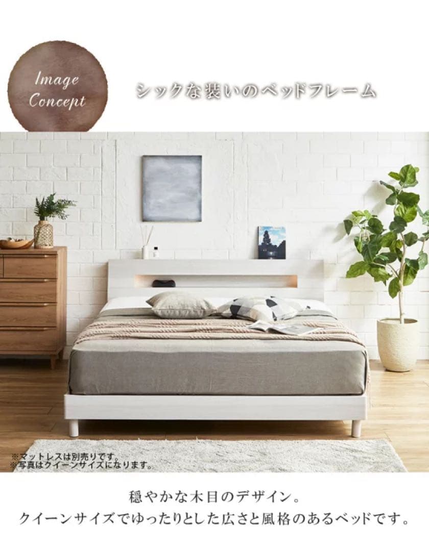 クイーンサイズ ベッドフレーム 棚・コンセント・ライト付き