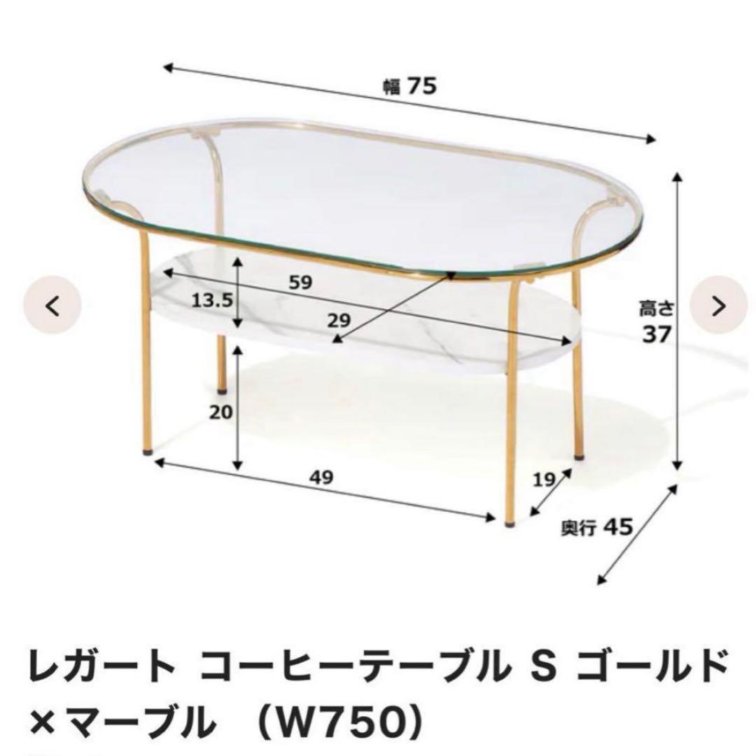 Francfranc レガート コーヒーテーブル S ゴールド×マーブル