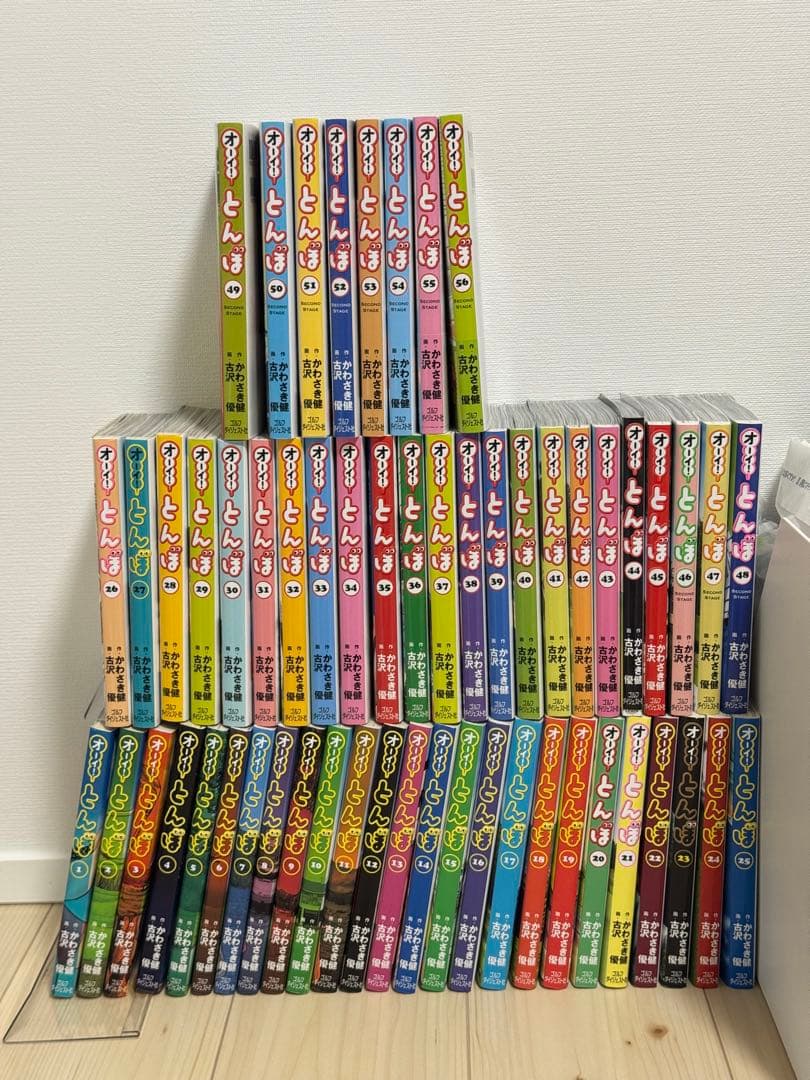 オーイ！とんぼ　1〜56巻セット　美品