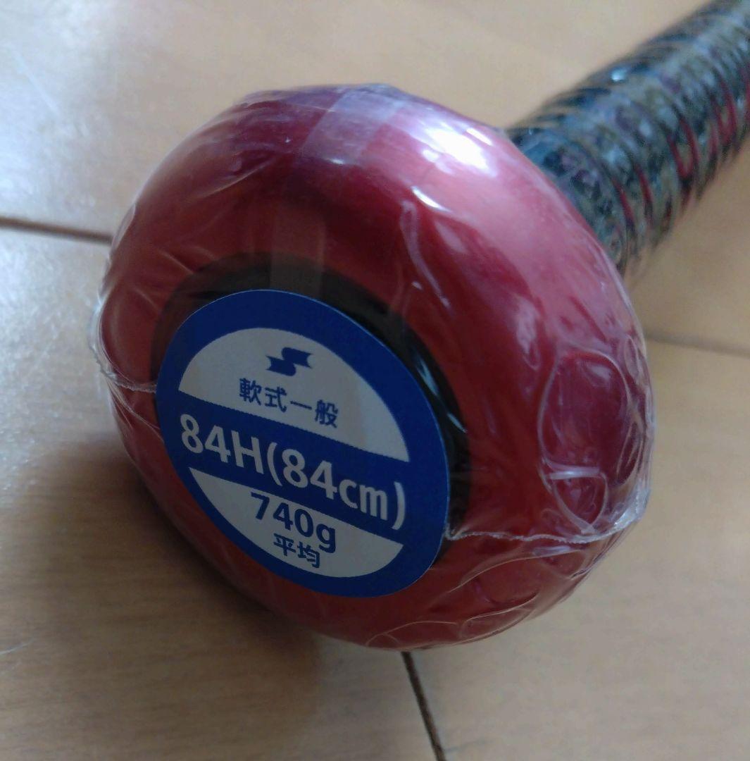 SSK MM23 84cm740g　軟式トップバランス SBB4037