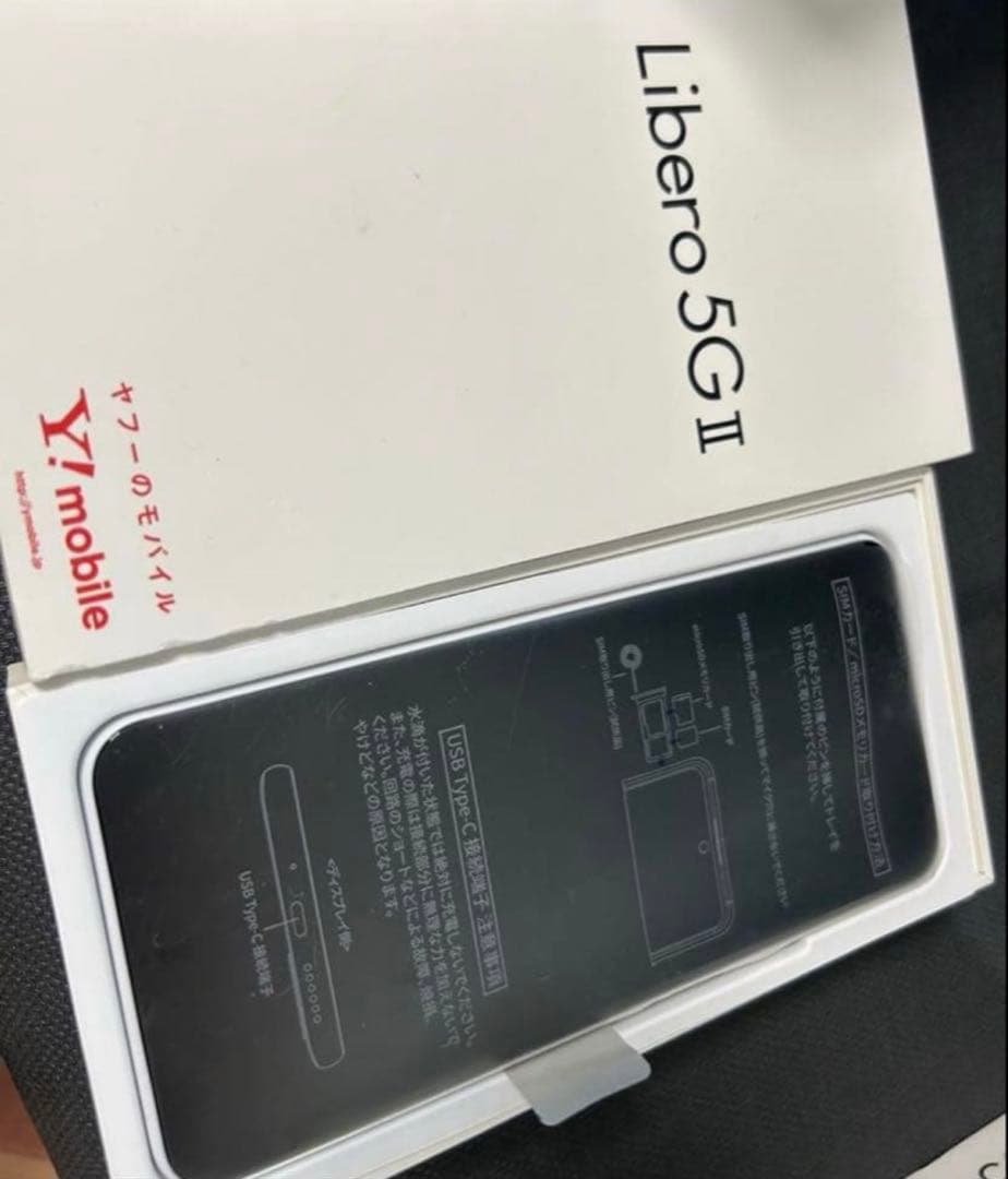 Libero 5G II 新品末使用　ピンク