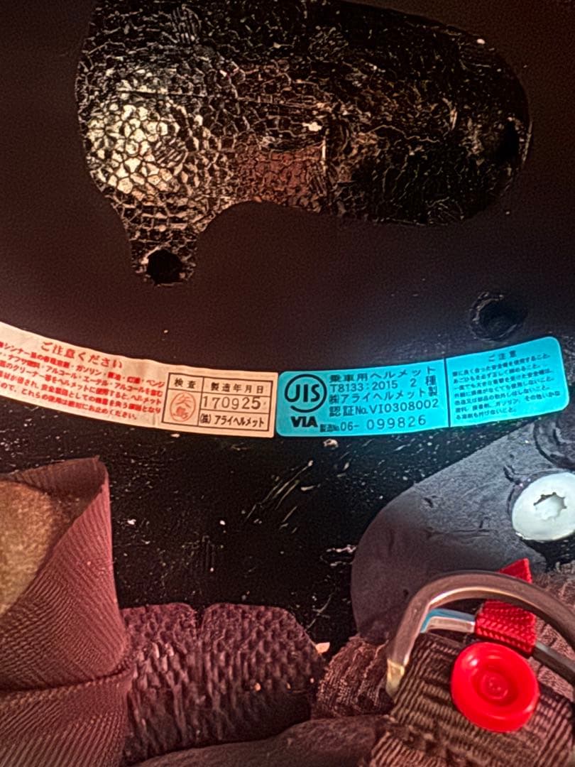 Arai Astro IQ フルフェイスヘルメット 黒　XXL 65〜66cm