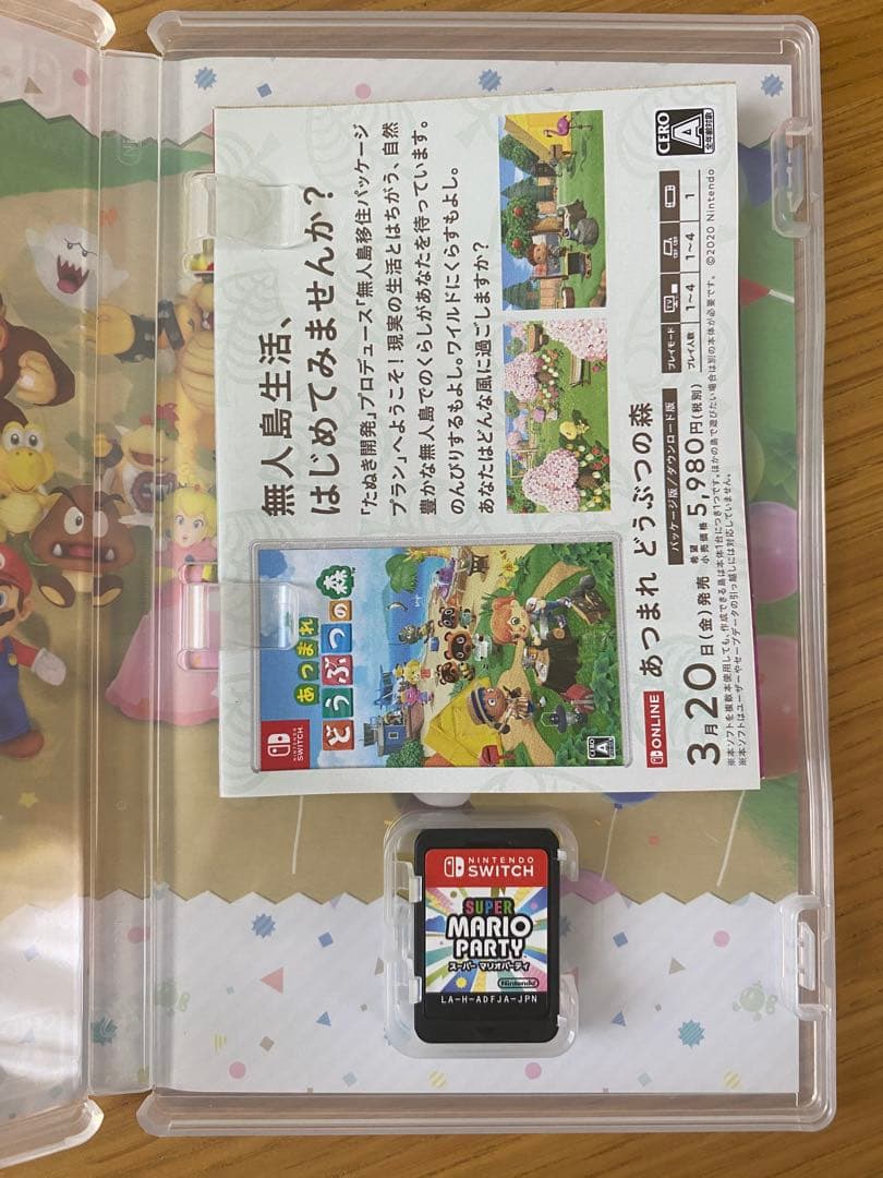 【はったー】バイオレット＋ピカチュウ【未開封】＋スーパーマリオパーティ