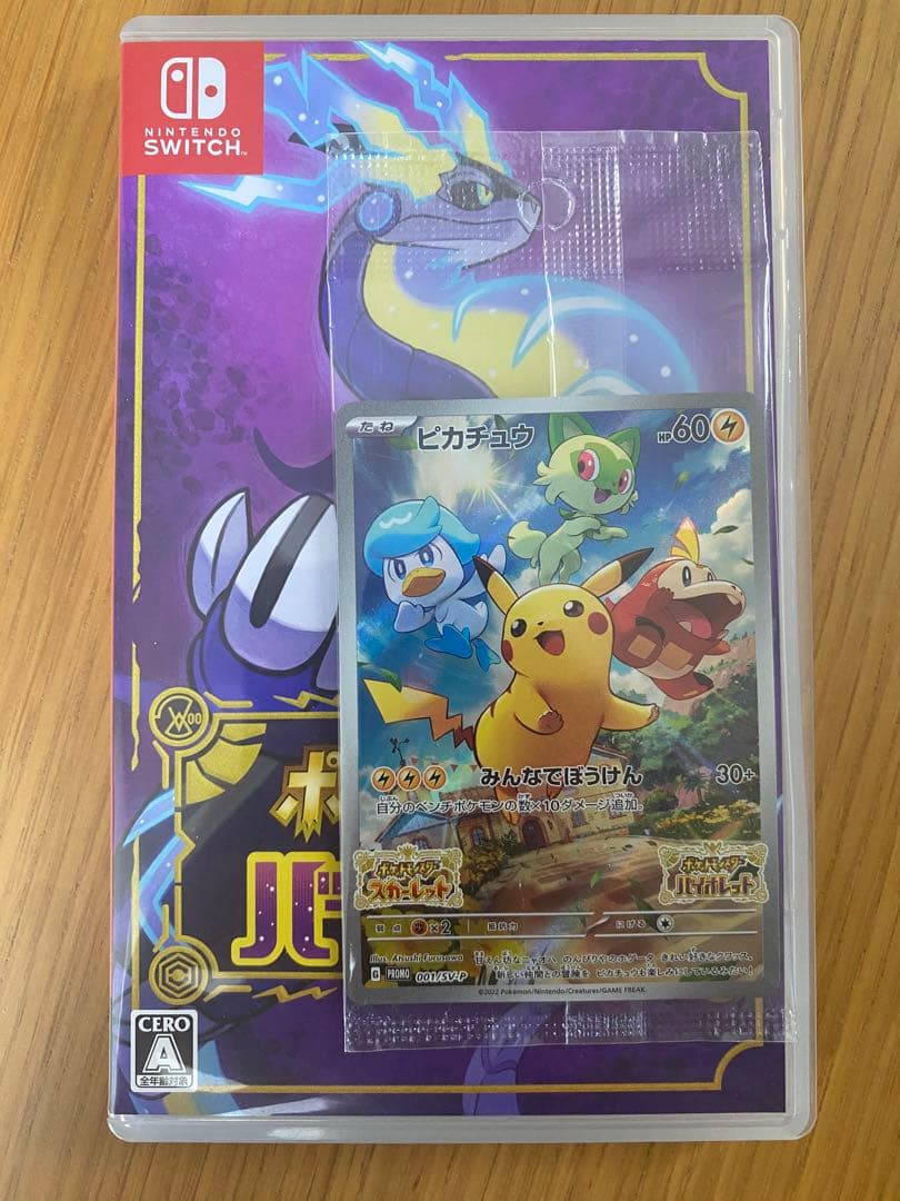 【はったー】バイオレット＋ピカチュウ【未開封】＋スーパーマリオパーティ