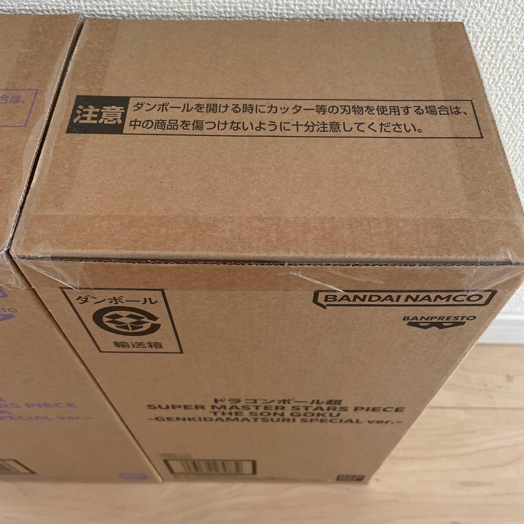 ゲンキダマツリ SMSP 孫悟空 ベジータ　ドラゴンボール フィギュア セット