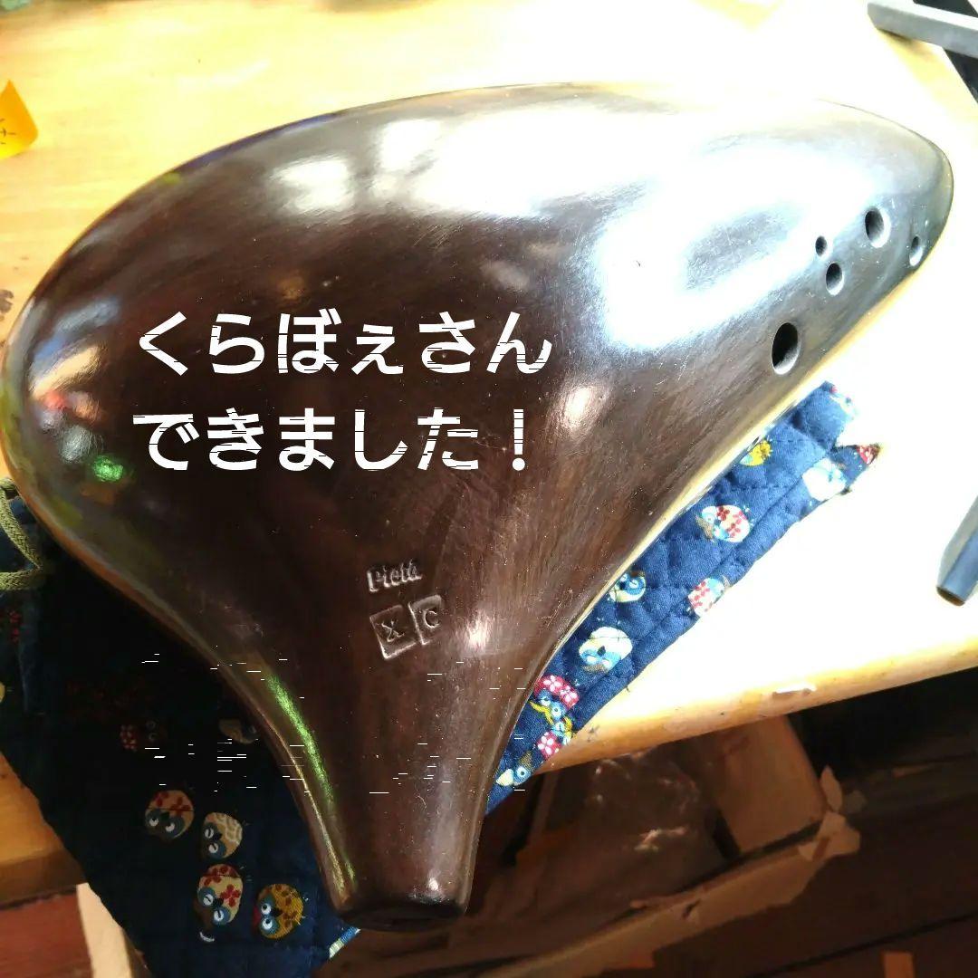 ピエタオカリナグランドバスC9穴