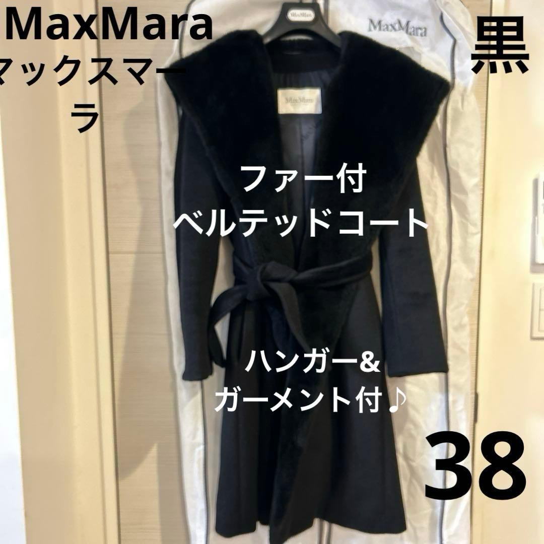 マックスマーラ リアルファー コート ベルテッド　フード 38 白タグ 毛皮