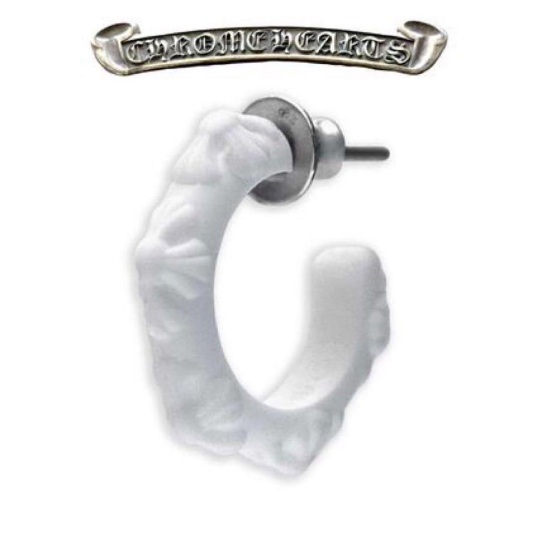※相場最安値 Chrome Hearts シリコンピアス ホワイト 片耳