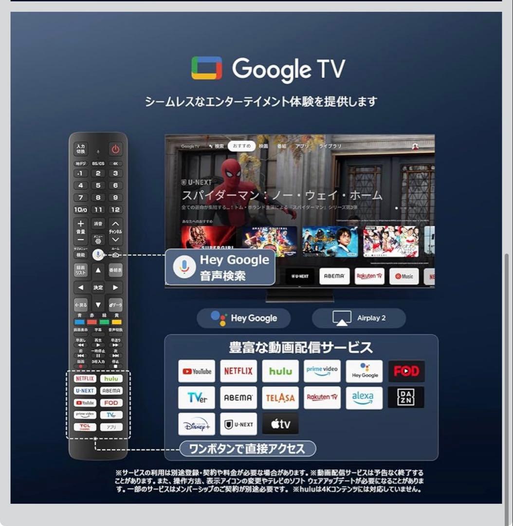 【セット1/2】TCL 75型テレビ 4K液晶 倍速量子ドット75QM8B