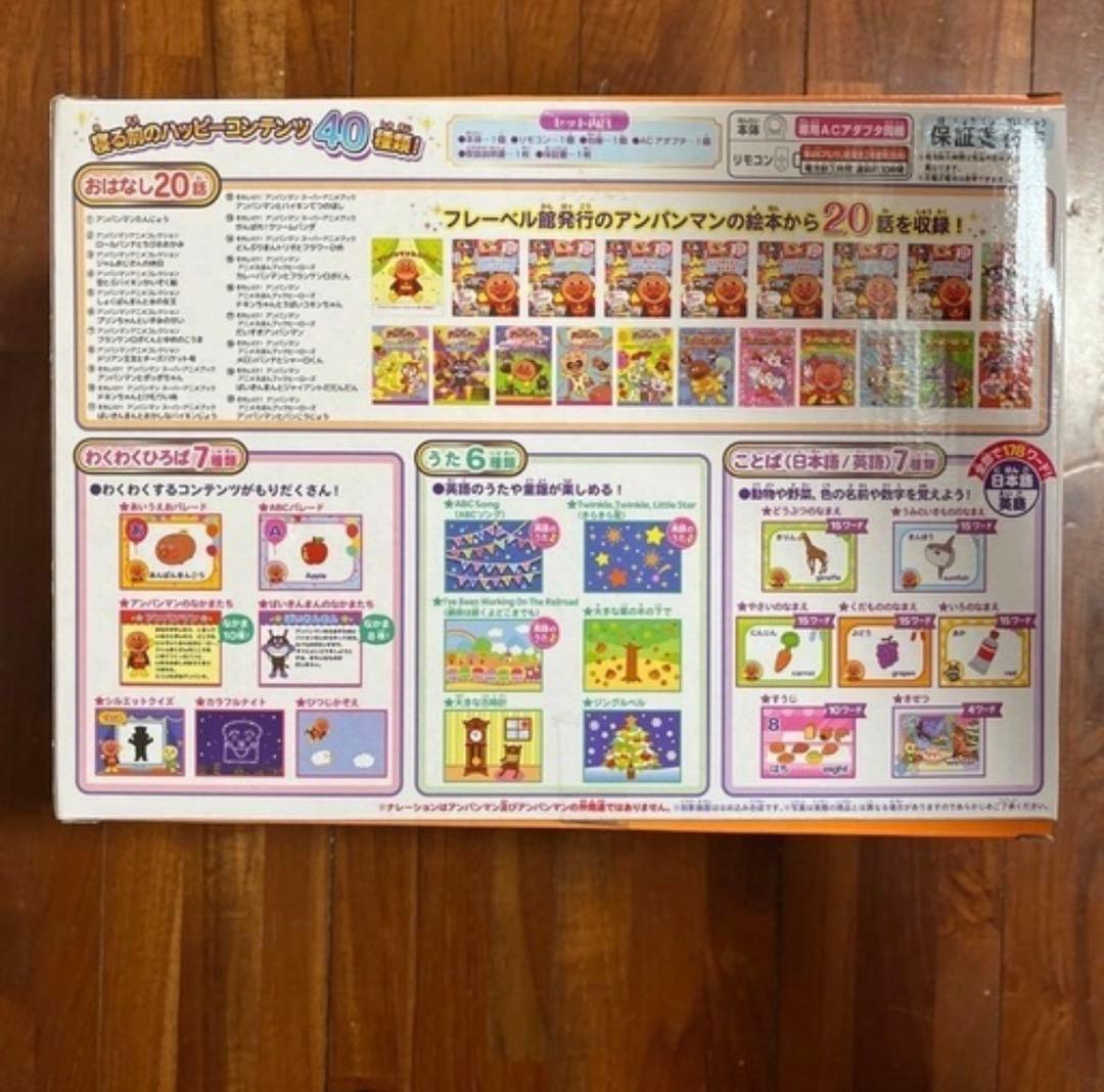 【美品】アンパンマン ドリームスイッチ