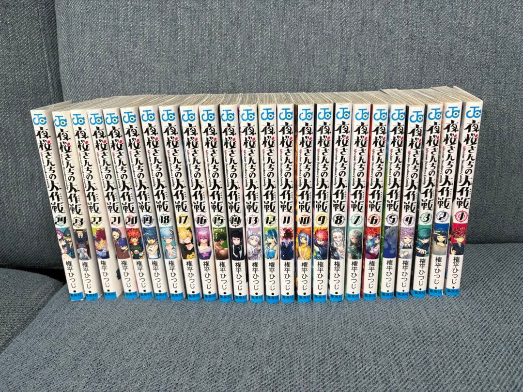 夜桜さんちの大作戦 全巻セット 1-24巻