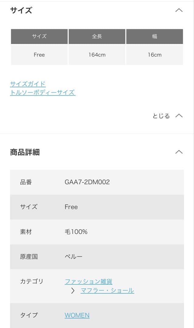 かぐれ　今季　新品　ペルーアランマフラー　防寒　冬　2025秋冬