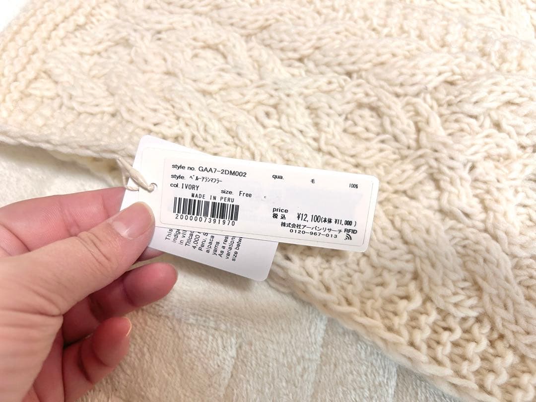 かぐれ　今季　新品　ペルーアランマフラー　防寒　冬　2025秋冬