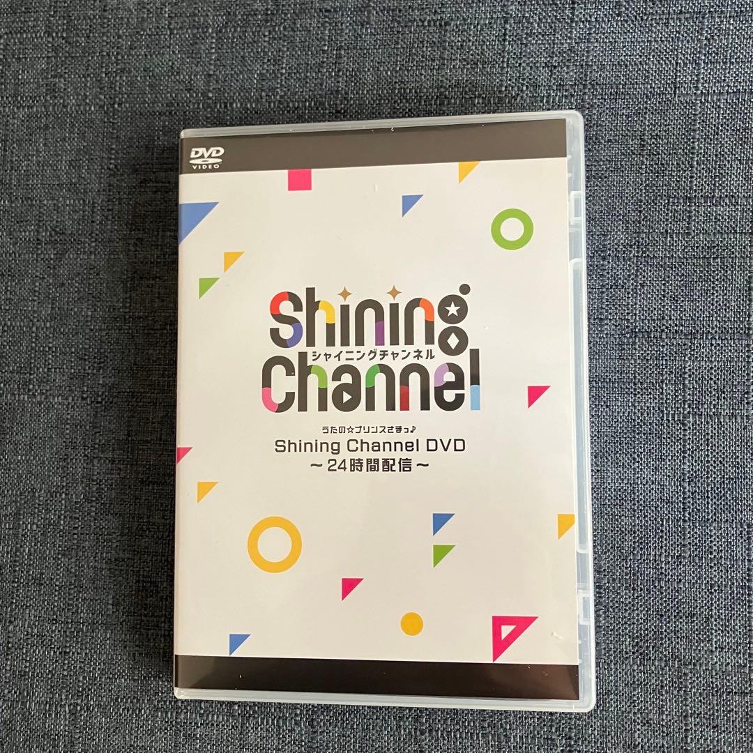 うたプリ　Shining Channel DVD