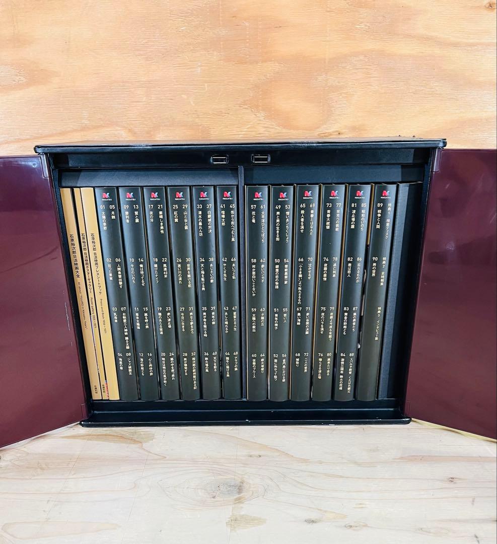 石原裕次郎 ゴールデン・トレジャー 日活映画大全