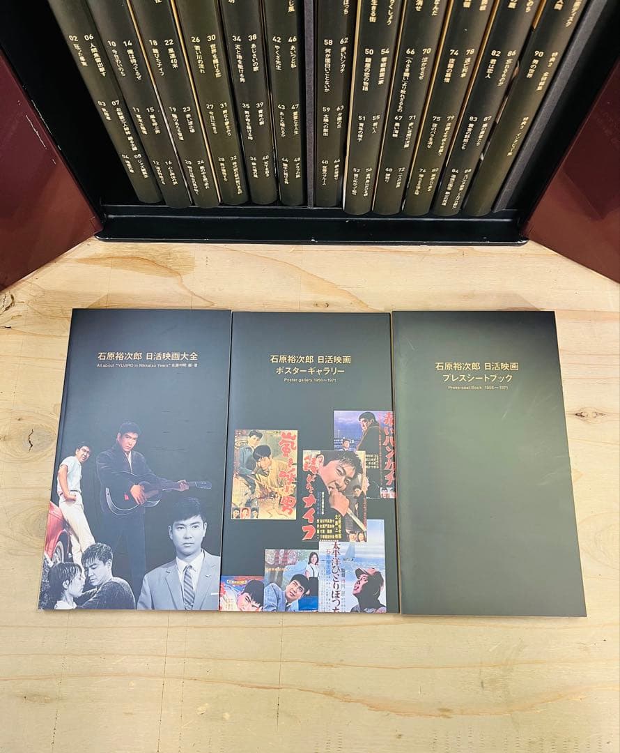 石原裕次郎 ゴールデン・トレジャー 日活映画大全