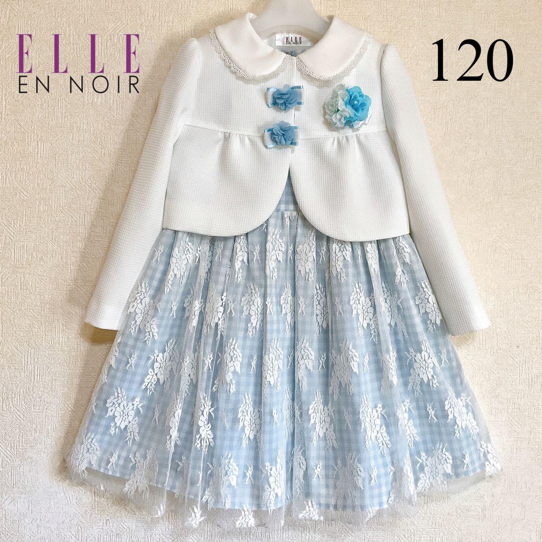 ELLE EN NOIR120 入学式　卒園式　結婚式　フォーマル　女の子