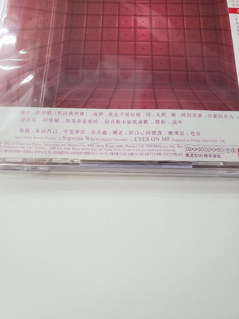 フェイ・ウォン『ザ・モスト・フェイヴァリット・フェイ～グレイテスト・ヒッツ』