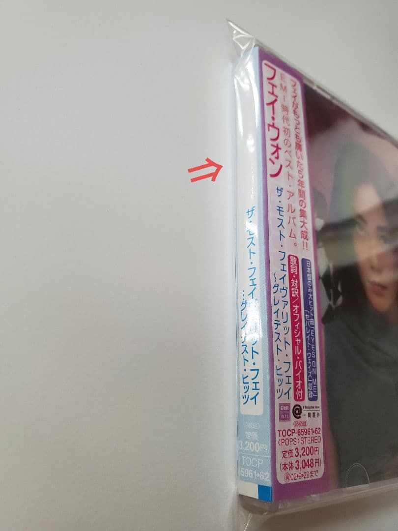 フェイ・ウォン『ザ・モスト・フェイヴァリット・フェイ～グレイテスト・ヒッツ』