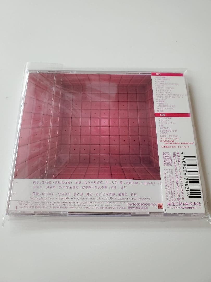 フェイ・ウォン『ザ・モスト・フェイヴァリット・フェイ～グレイテスト・ヒッツ』