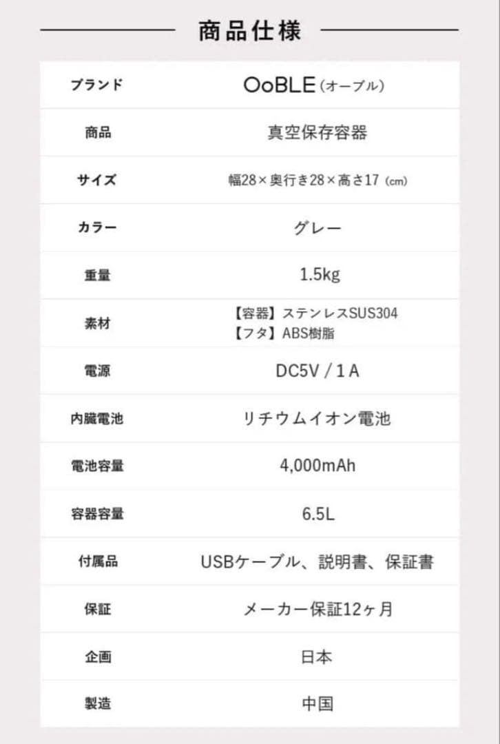 オーブル OoBLE 真空保存容器 mini ジャーナルスタンダード監修 限定品