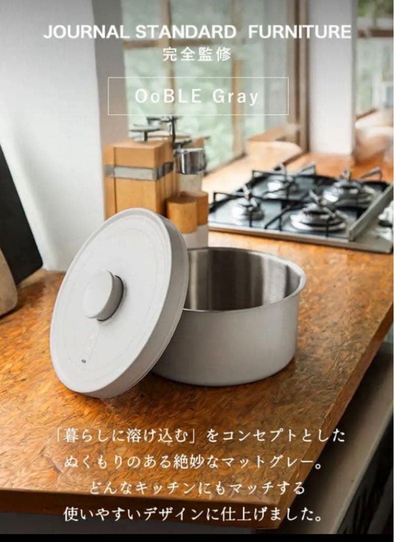 オーブル OoBLE 真空保存容器 mini ジャーナルスタンダード監修 限定品