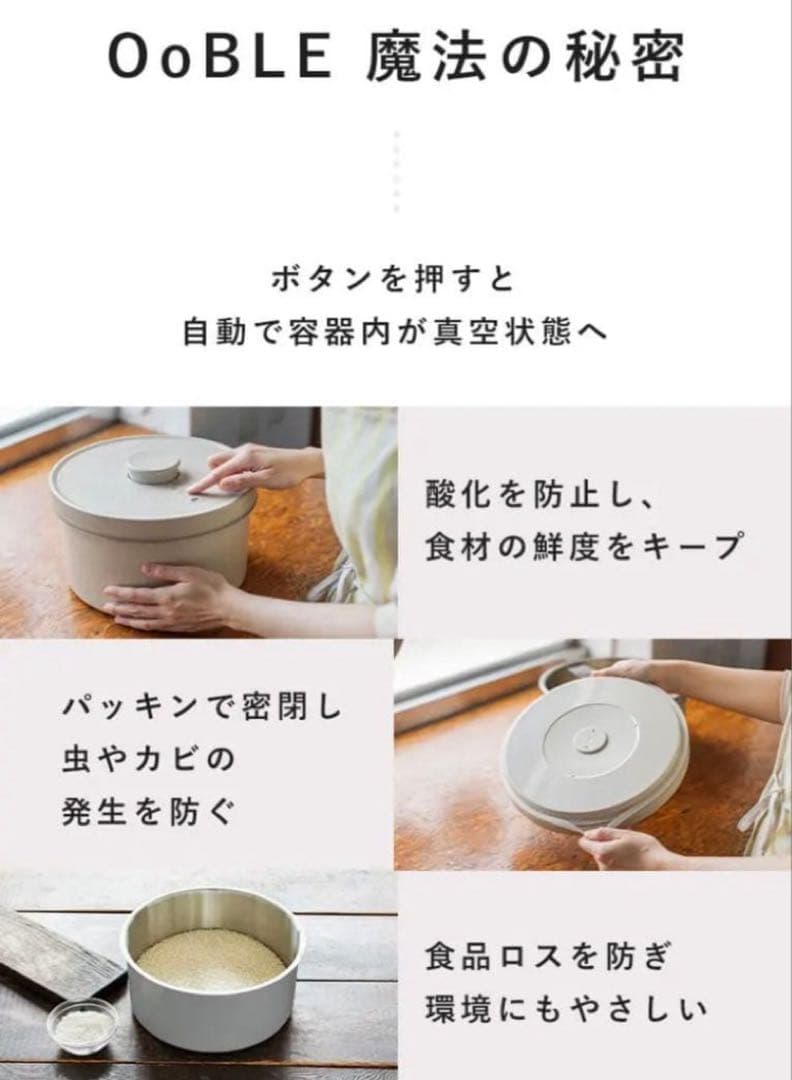 オーブル OoBLE 真空保存容器 mini ジャーナルスタンダード監修 限定品