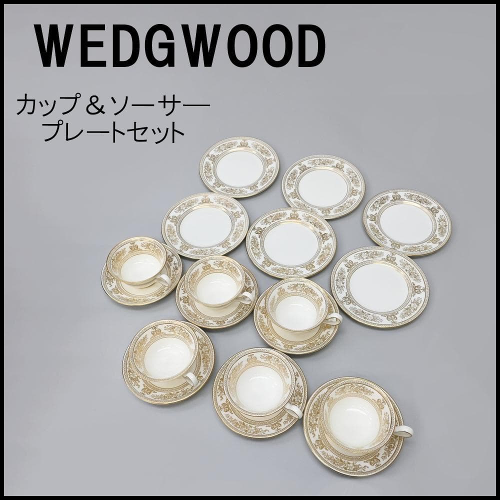 47734★ウェッジウッド コロンビアゴールド 食器セット　カップ＆ソーサー