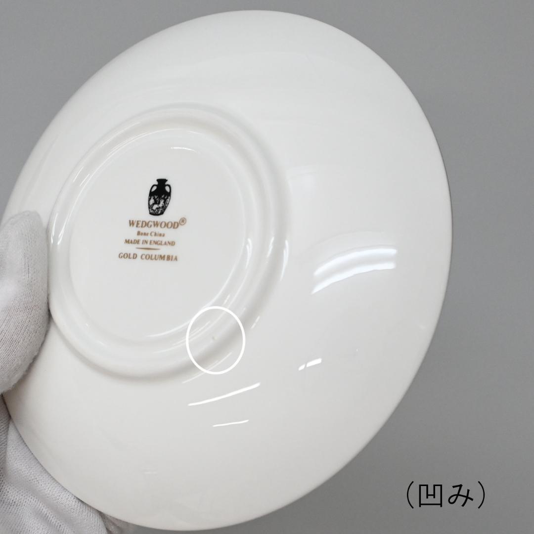 47734★ウェッジウッド コロンビアゴールド 食器セット　カップ＆ソーサー