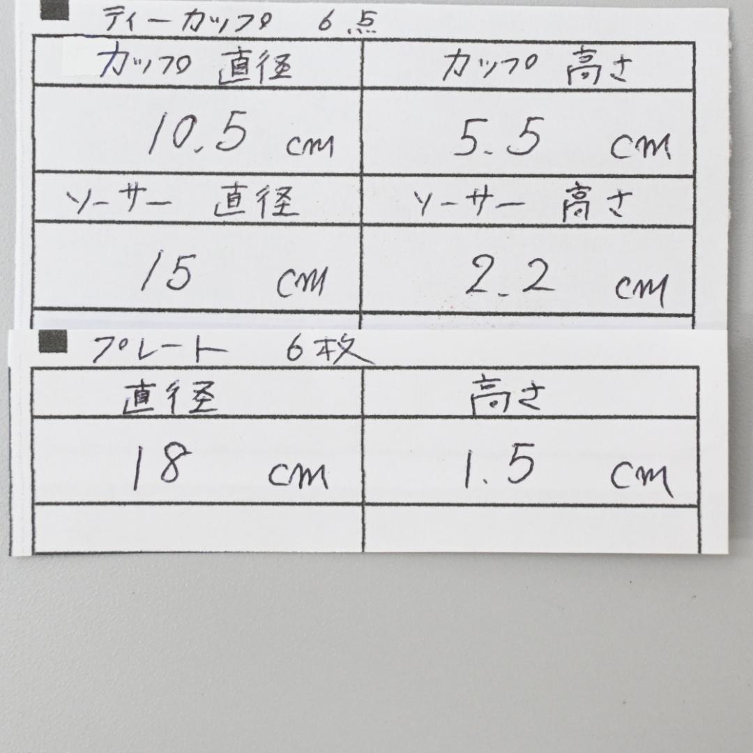 47734★ウェッジウッド コロンビアゴールド 食器セット　カップ＆ソーサー