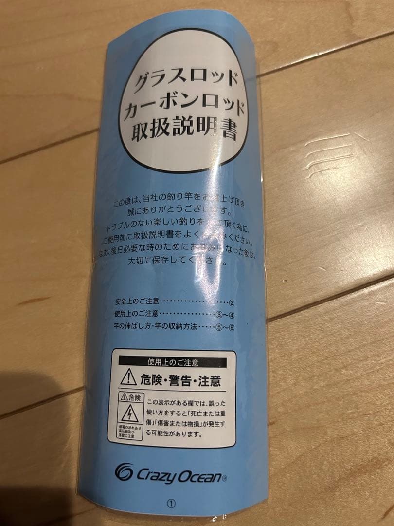 [しゅんさん専用]CrazyOcean OSV-53ML ヴァーテックス