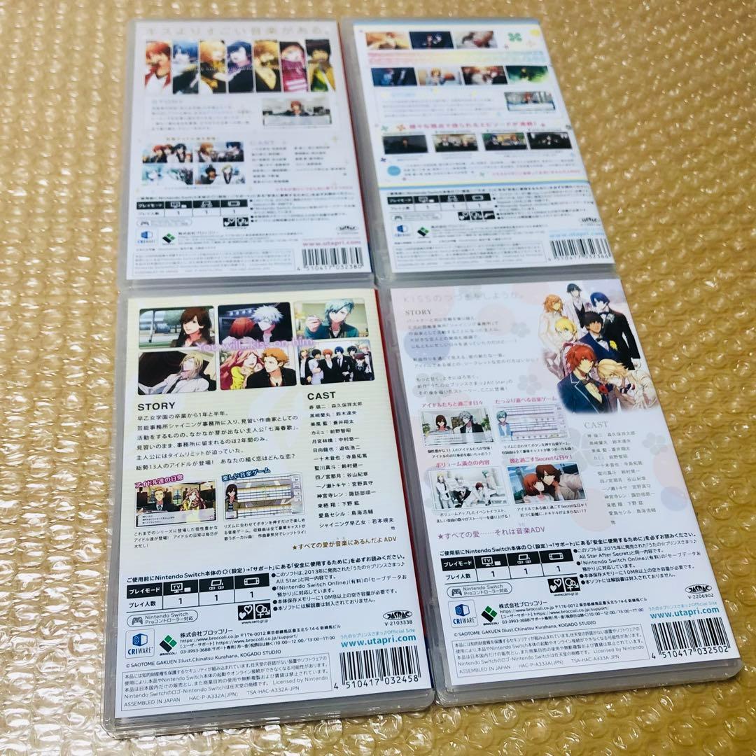 うたの☆プリンスさまっ♪ 【4本セット】Switch動作確認済み匿名発送追跡可能