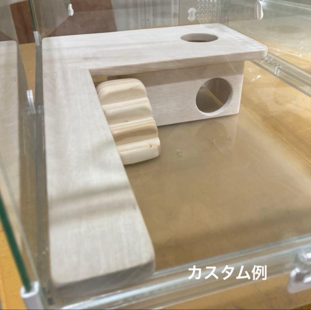 なお　ハムスター　グラスハーモニー450.450N用　ロフト巣箱