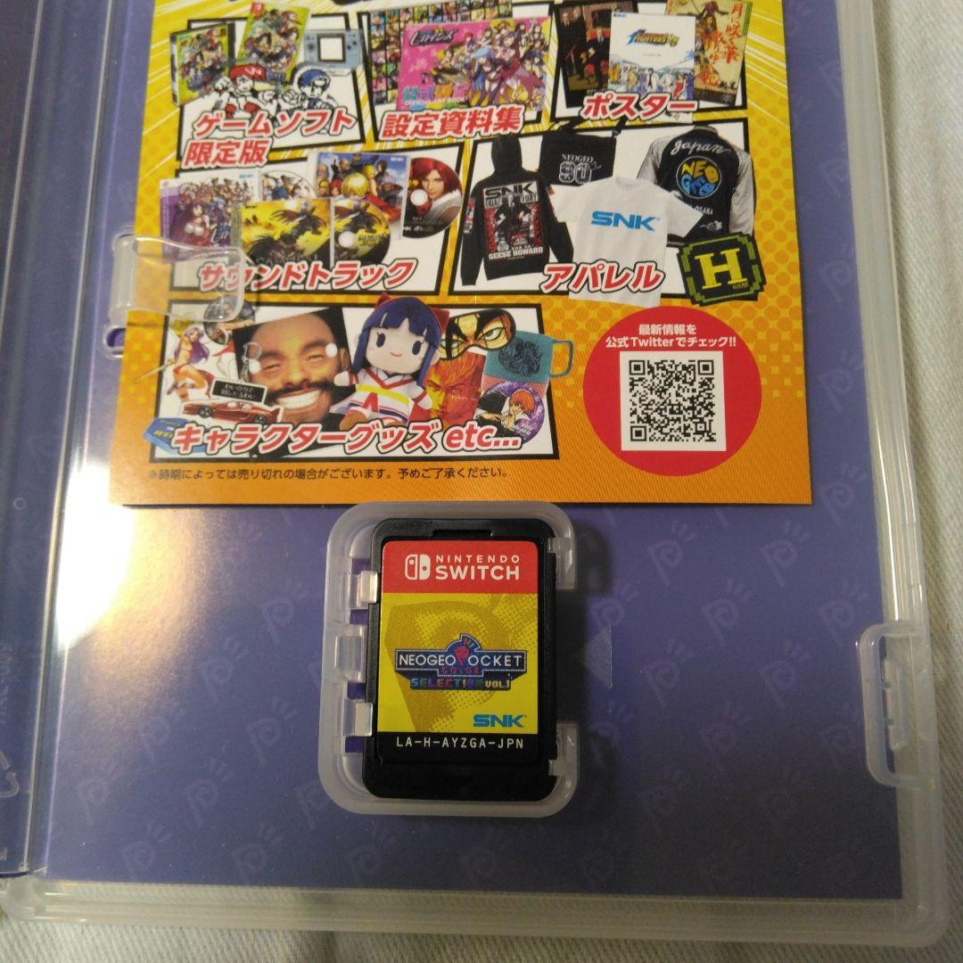 ネオジオポケットカラーSELECTION1