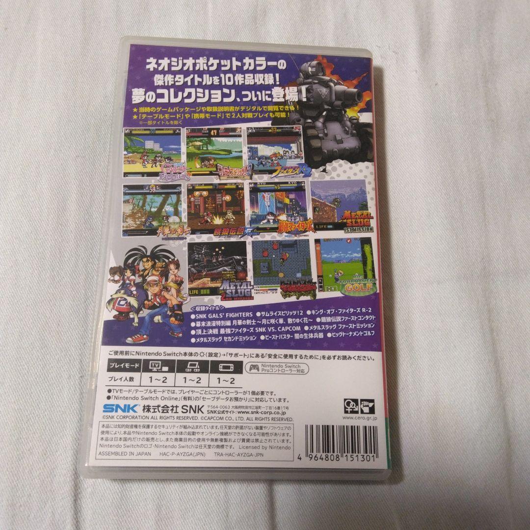 ネオジオポケットカラーSELECTION1