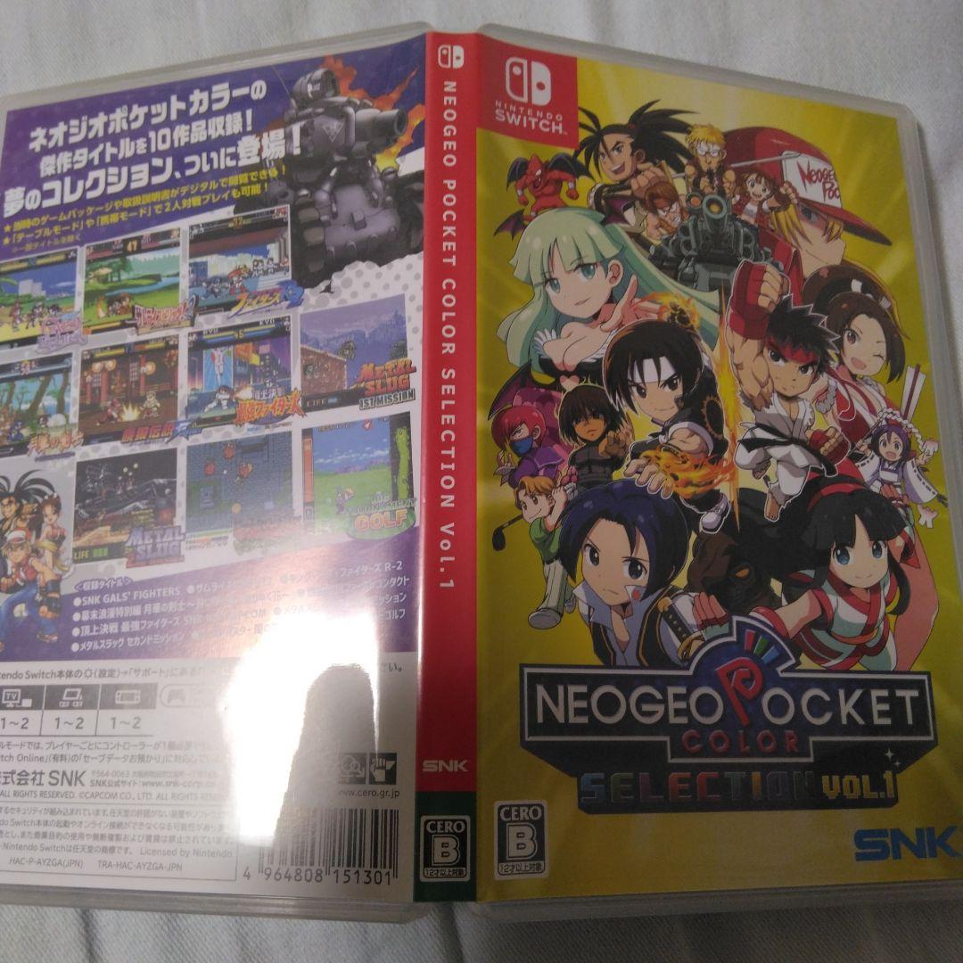 ネオジオポケットカラーSELECTION1