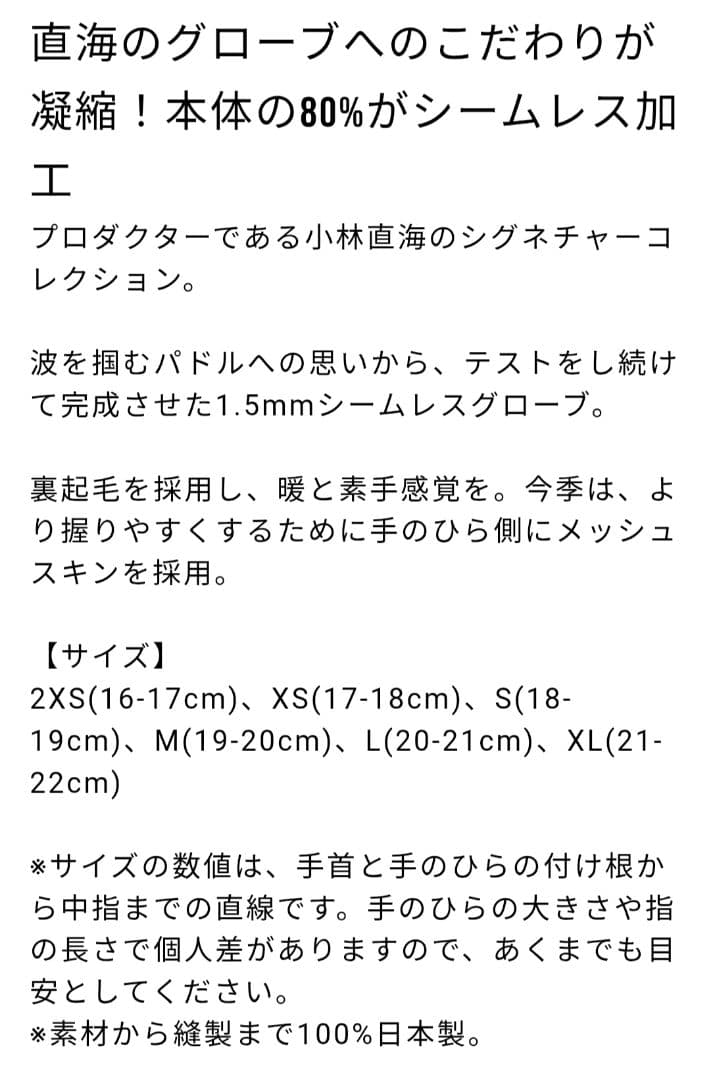 AC【新品】DANBUOY ダンブイ 25-26 グローブ 1.5mm M
