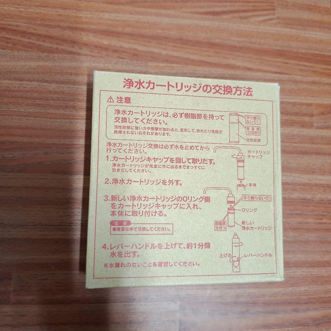 未使用品クリナップ 浄水交換用カートリッジZSRJT302R09AC 3本セット