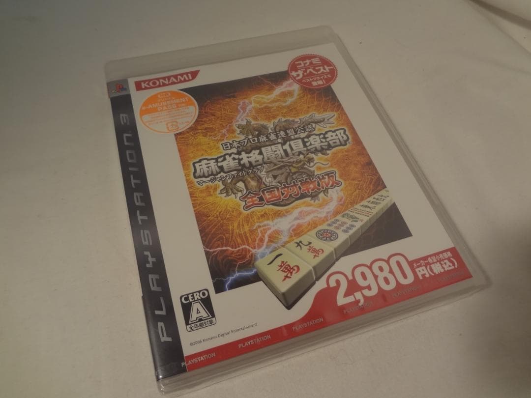 22d ★ay 麻雀格闘倶楽部 全国対戦版 コナミ ザ・ベスト - PS3