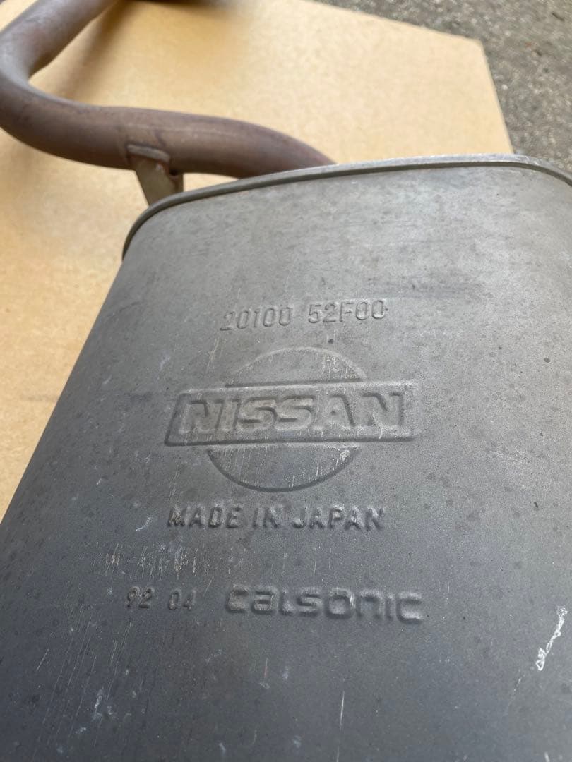 S13 シルビア　純正マフラー