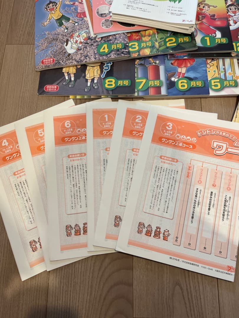 3年　ぶんぶんどりむ　ぐんぐん上達コース　学習テキストフルセット 読書感想文