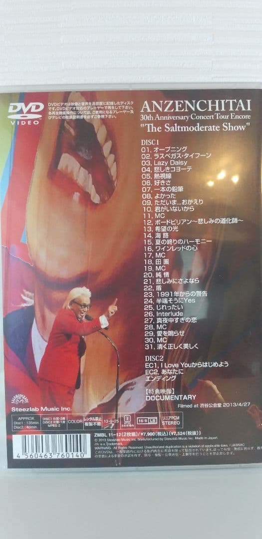 安全地帯/30th Tour The Saltmoderate Show