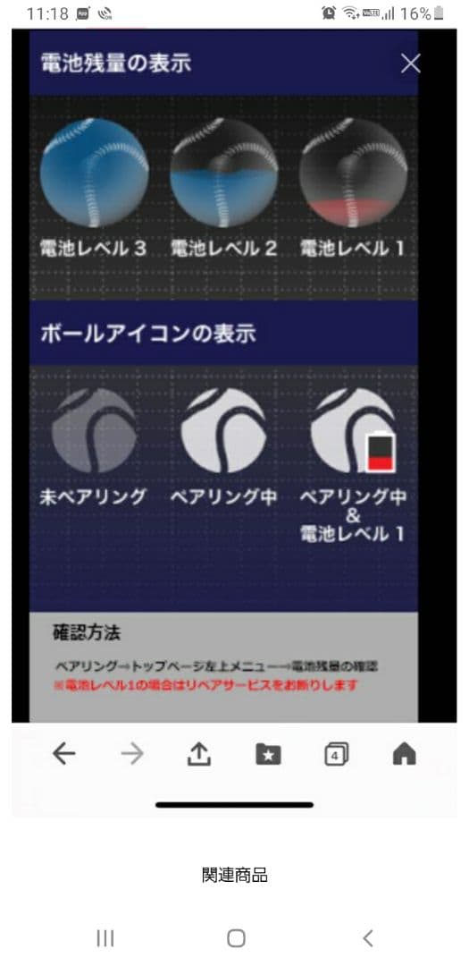 SSK TECHNICAL PITCH 練習用ボール