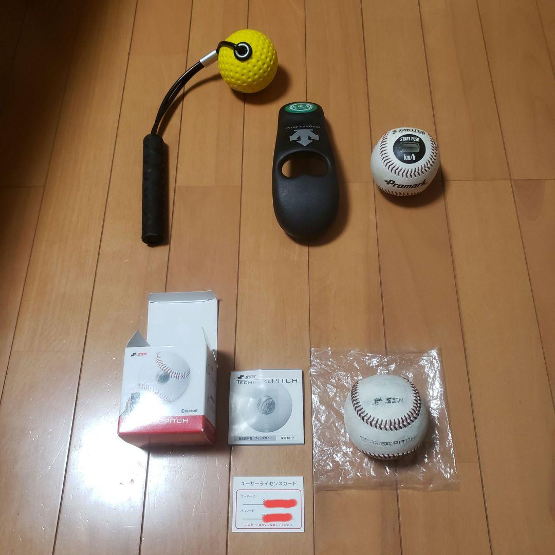 SSK TECHNICAL PITCH 練習用ボール