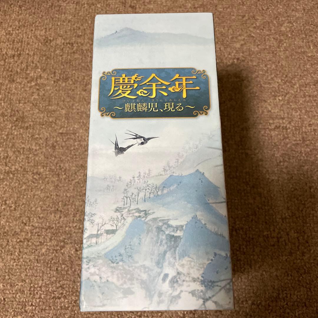 慶余年～麒麟児,現る～ DVD-BOX1〜3