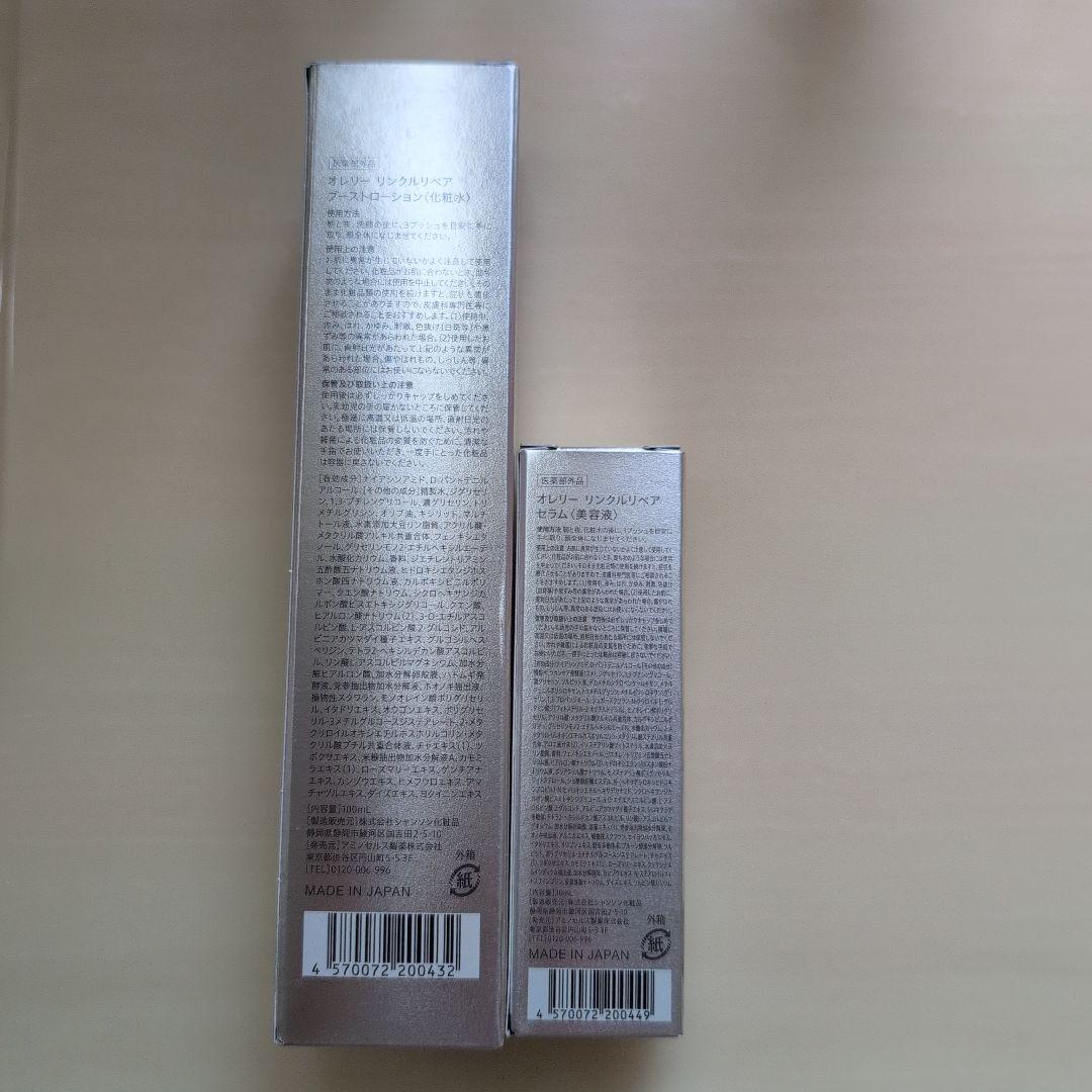 Aurelie⭐︎オレリー新品未開封化粧水＆美容液