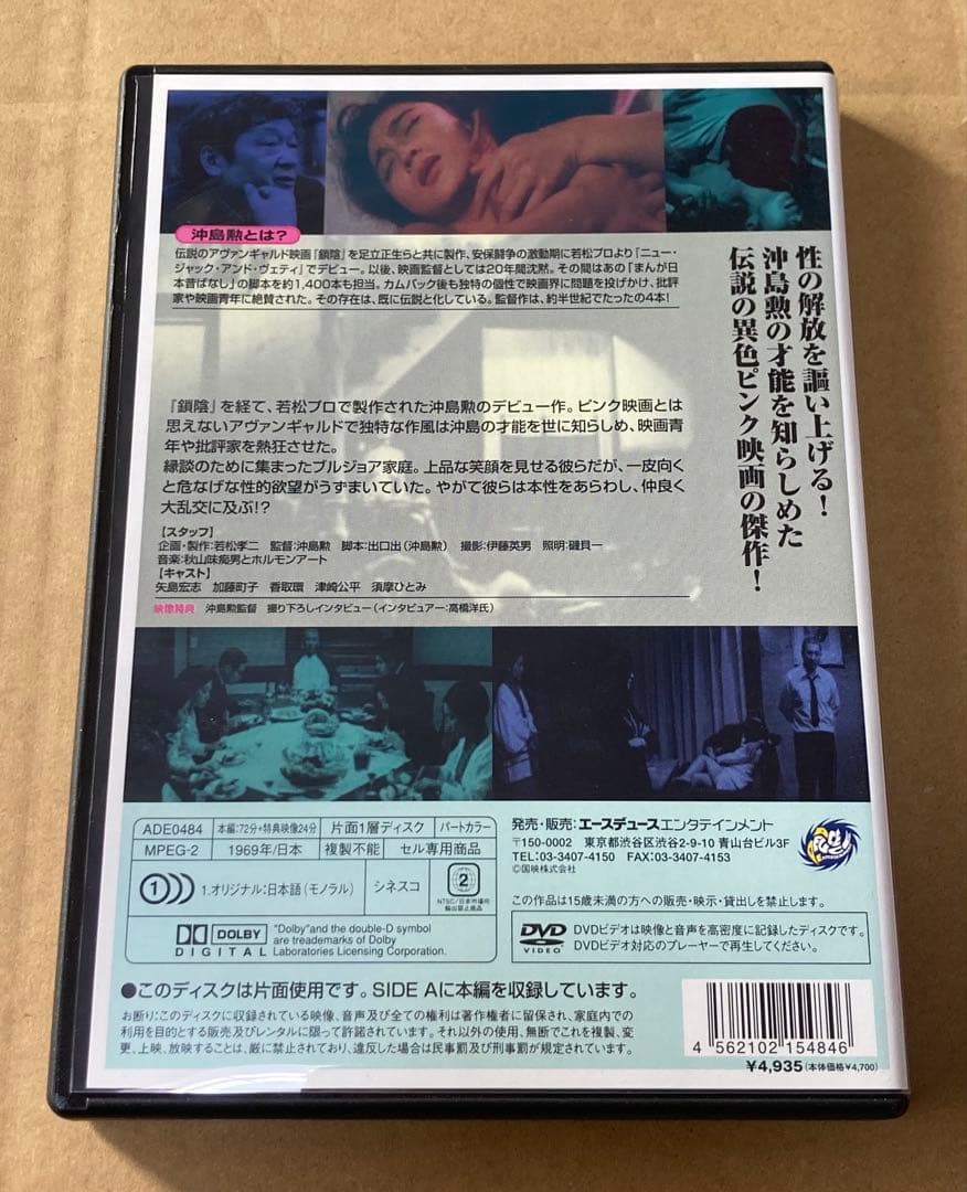 沖島勲全集 DVD-BOX 廃盤品